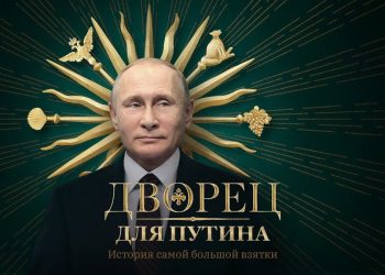 “Путиний ордон”-ы тухай бичлэг 2021 оны хамгийн их хандалттай бичлэгээр тодров