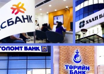 Банк хоорондын цахим гүйлгээний доод хязгаар 5 сая төгрөг боллоо