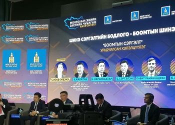 Боомтын сэргэлт: Төр-хувийн хэвшлийн хамтын ажиллагааны хуулийн төслийг УИХ-д өргөн барина