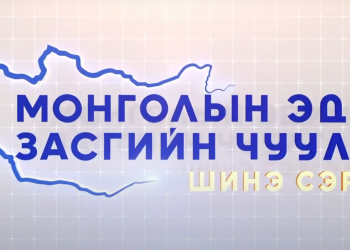 “Хөх морь” Төсөл