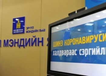 ЭМЯ: Халдварын 55 тохиолдол шинээр бүртгэгдэв