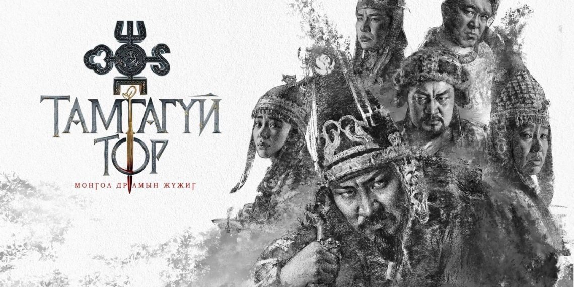 “Херо хэв маяг” буюу Хүн тайзтай Нүүдэлчин драм