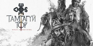 “Херо хэв маяг” буюу Хүн тайзтай Нүүдэлчин драм