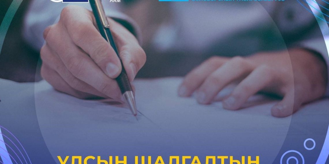 ЕБС-ийн улсын шалгалтыг ирэх сарын 6-16-нд авна