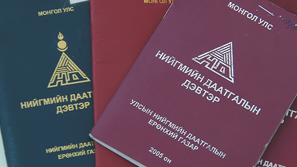 НДШ-ийн 50 хувийн буцаалтыг ирэх сараас олгоно