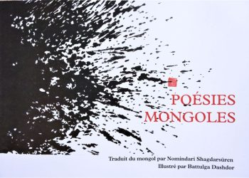 Монгол яруу найргийн түүврүүд франц хэлээр гарлаа