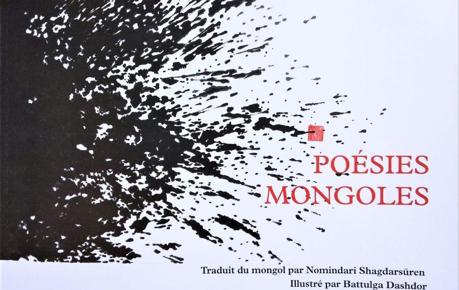 Монгол яруу найргийн түүврүүд франц хэлээр гарлаа