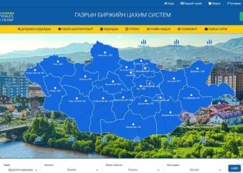 Газрын цахим дуудлага худалдаанд гурван байршилд ялагч тодорч, нийслэлийн төсөвт 776.5 сая төгрөг төвлөрүүлэхээр болов