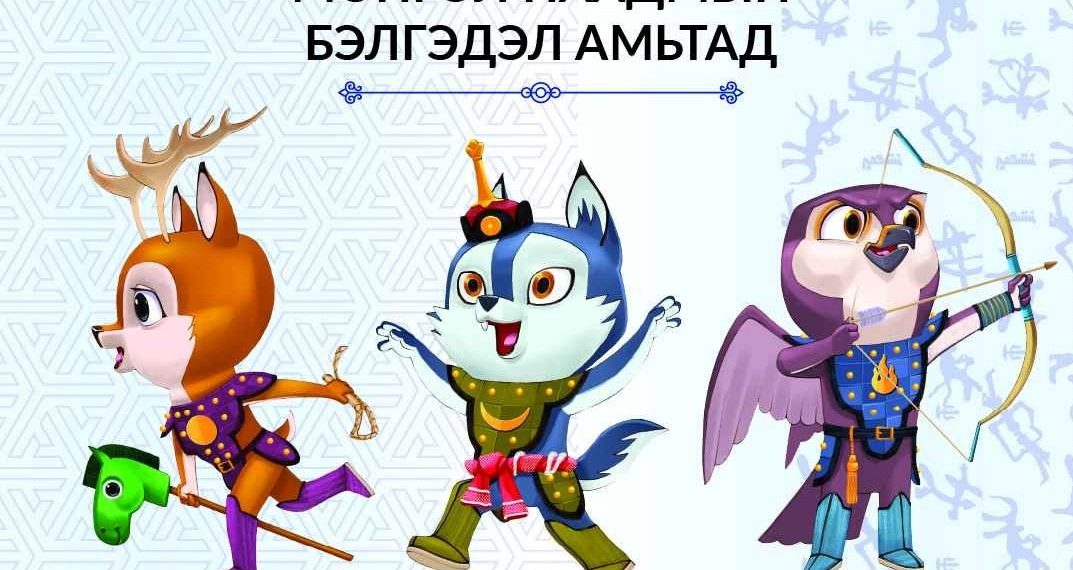 Үндэсний наадам анх удаа бэлгэдэл бүхий амьтадтай боллоо