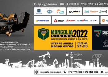 “Mongolia Mining 2022” үзэсгэлэнг энэ сарын 21-нд нээнэ