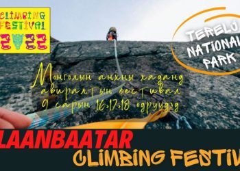 Монголд анх удаа “Хаданд авиралтын наадам” болно