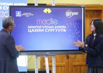 Монгол Улс анхны цахим сургуулиа нээлээ