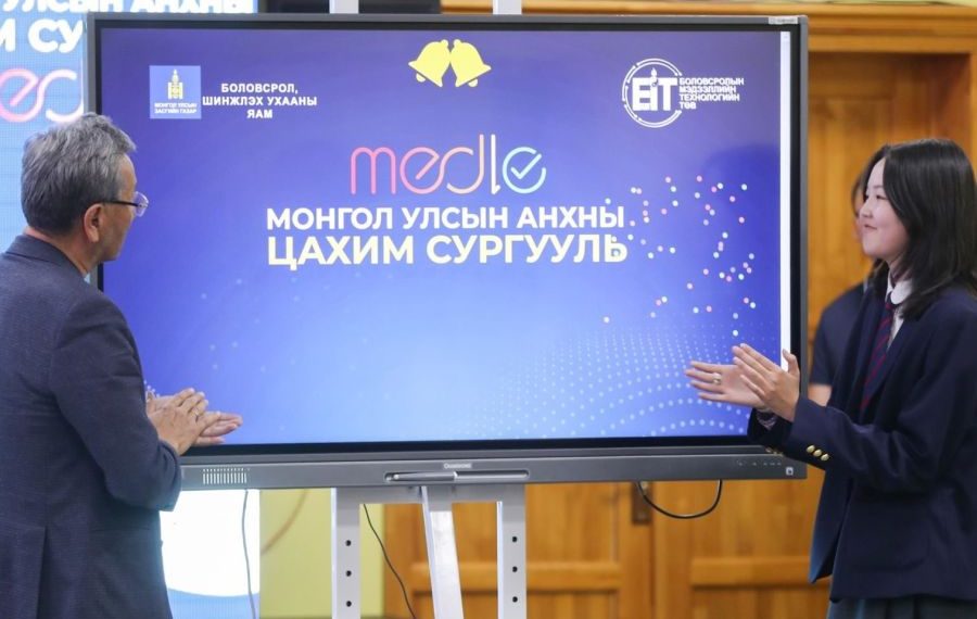 Монгол Улс анхны цахим сургуулиа нээлээ