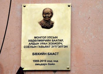 Зохиолч Б.Баастын дурсгалын самбар, баримтат гэрэл зургийн ном, үзэсгэлэнг нээлээ