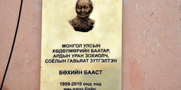 Зохиолч Б.Баастын дурсгалын самбар, баримтат гэрэл зургийн ном, үзэсгэлэнг нээлээ