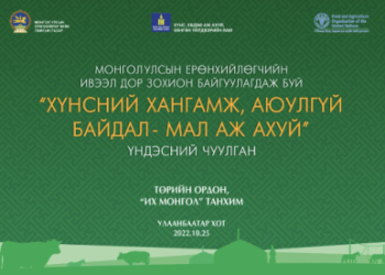 Мал аж ахуйн салбарт 7.2 их наяд төгрөгөөр хэмжигдэх баялгийг бүтээжээ