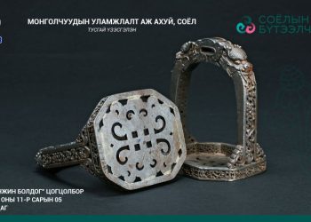 Монголын Үндэсний музей шилдэг үзмэрийн дээжсээ “Цонжин болдог” цогцолборт дэлгэнэ