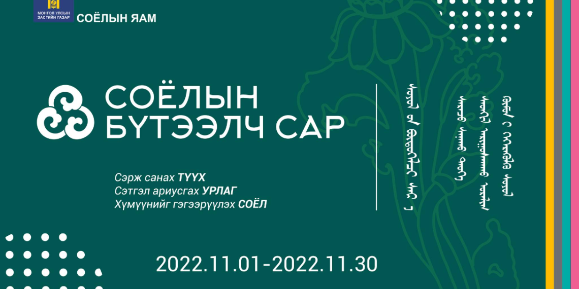 Соёлын бүтээлч сар аянд орон нутгийн соёлын салбарынхан оролцоно