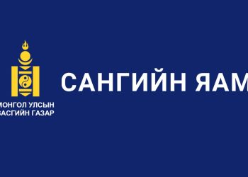 Сангийн яам байгуулагдсаны түүхт 111 жилийн ой тохиож байна