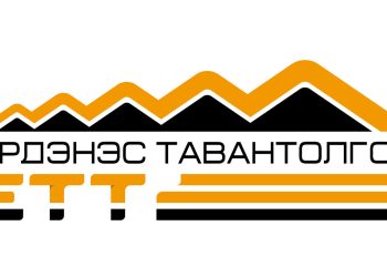 ЗГ: “Эрдэнэс Тавантолгой”-той холбоотой төрийн нууцад хамаарах есөн гэрээг нээлттэй болголоо