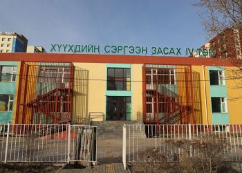 150 хүүхэд хэвтэн эмчлүүлэх сэргээн засах 4 дүгээр төв ашиглалтад ороход бэлэн болжээ
