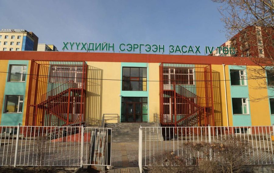 150 хүүхэд хэвтэн эмчлүүлэх сэргээн засах 4 дүгээр төв ашиглалтад ороход бэлэн болжээ