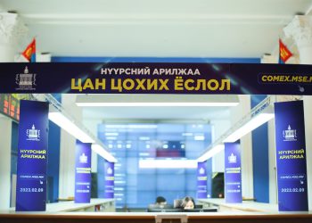 “Эрдэнэс тавантолгой” хк нүүрсний анхны цахим арилжааг амжилттай зохион байгууллаа