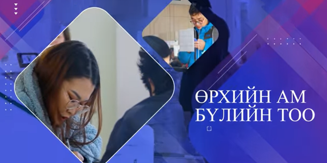 Зөрүүтэй мэдээллээ 2023 оны 2 дугаар сарын 8-ны 17:00 цагаас өмнө шинэчлүүлэх боломжтой