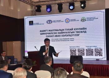 Ашигт малтмалын хуулийн шинэчилсэн төсөлд “Чухал ашигт малтмал” гэсэн шинэ нэр томьёог оруулжээ