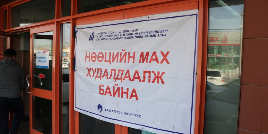 Нөөцийн махыг энэ сарын 15-наас 457 хүнсний дэлгүүрээр борлуулна