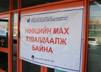 Нөөцийн махыг энэ сарын 15-наас 457 хүнсний дэлгүүрээр борлуулна