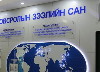 ЗГ: Боловсролын зээлийн сангийн үйл ажиллагаа, санхүүжилт олгох журам, хөрөнгийн зарцуулалтыг нээлттэй, ил тод болгоно