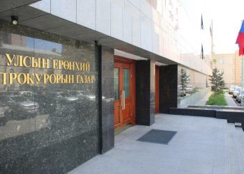 Авлига, албан тушаалын 5 хэрэгт яллах дүгнэлт үйлдэн шүүхэд шилжүүлжээ