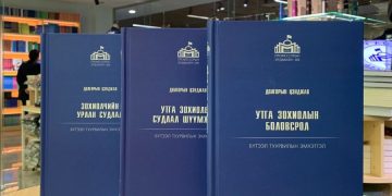 “МУИС-ийн профессорын эрдмийн өв” цувралын 27 дахь дугаар хэвлэгдлээ