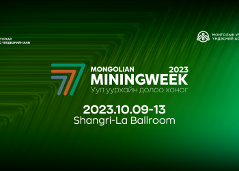 “Mining Week-2023” хөрөнгө оруулалт, ил тод, хариуцлагатай уул уурхайг чухалчилж байна