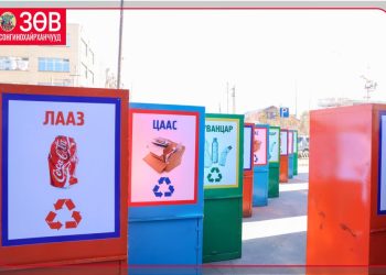 Сонгинохайрхан дүүрэгт ангилан ялгах хогийн сав байршуулжээ