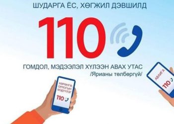 АТГ: “Хүүхдийн шударга байдлын үнэлгээ” судалгааны мэдээллийг боловсруулж эхлэв