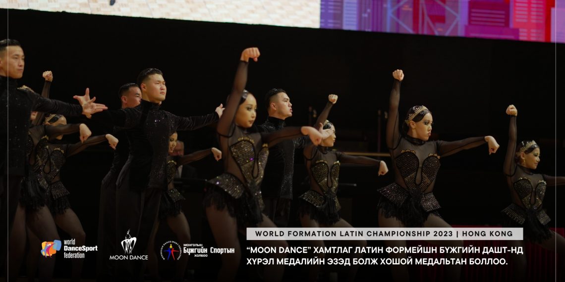 Moon dance хамтлаг Дэлхийн аваргаас хүрэл медаль хүртлээ