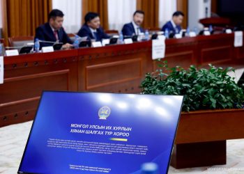 Нотлох баримтыг шинжлэн судлах өнөөдрийн сонсголд 168 гэрчийг дуудсан байна