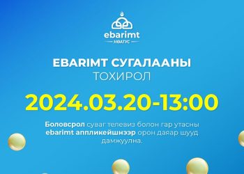 Өнөөдөр НӨАТ-ын урамшууллын сугалааны тохиролтой