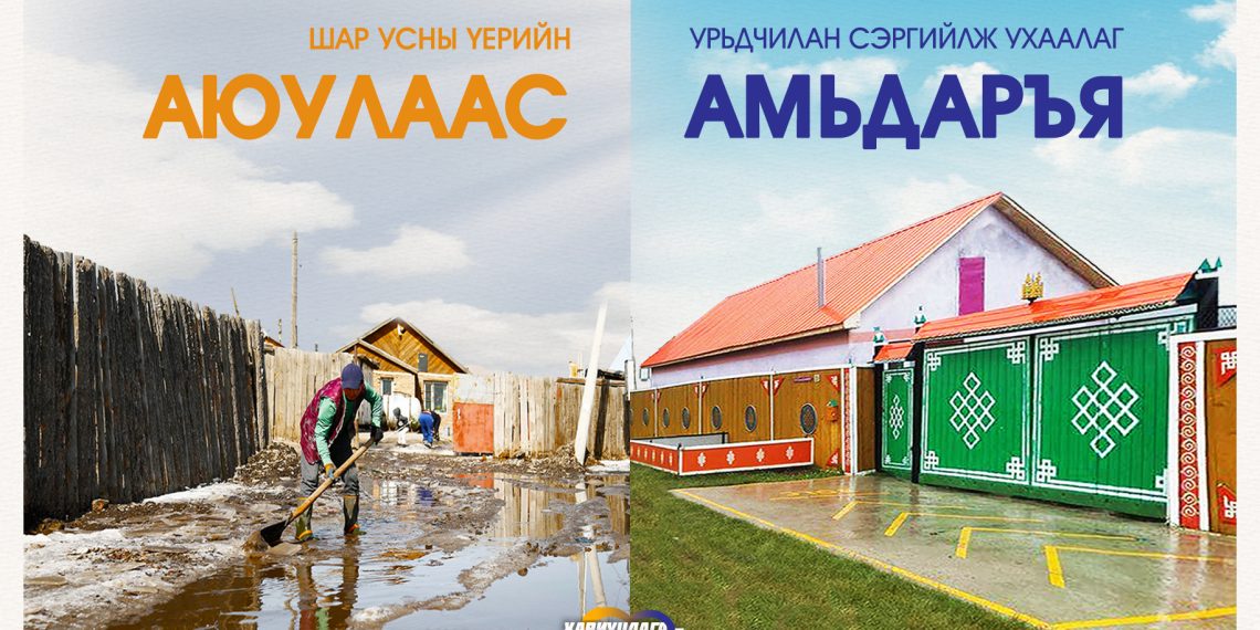 ОБЕГ: Хүн бүр гамшиг, осол түүнээс үүдэлтэй эрүүл мэнд, эд хөрөнгийн хохиролыг амсахгүй байх боломжтой