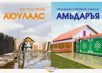 ОБЕГ: Хүн бүр гамшиг, осол түүнээс үүдэлтэй эрүүл мэнд, эд хөрөнгийн хохиролыг амсахгүй байх боломжтой