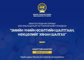 Эмийн үнийн өсөлтийн шалтгаан, нөхцөлийг хянан шалгах нээлттэй сонсгол өнөөдрөөс эхэлнэ