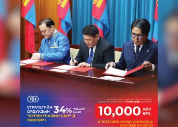 ЗГ: Үндэсний баялгийн сангийн тухай хуулийг хэрэгжүүлэх тогтоолыг баталлаа