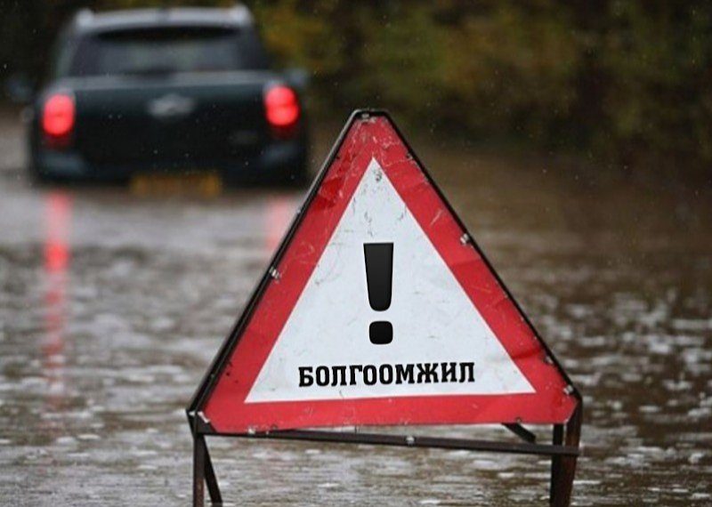 Үерийн аюулаас хэрхэн урьдчилан сэргийлэх вэ?