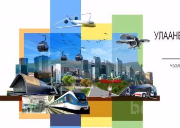 “Улаанбаатар хотын 2040 он хүртэлх хөгжлийн ерөнхий төлөвлөгөө”-ний төслийг шинэчлэн боловсруулна