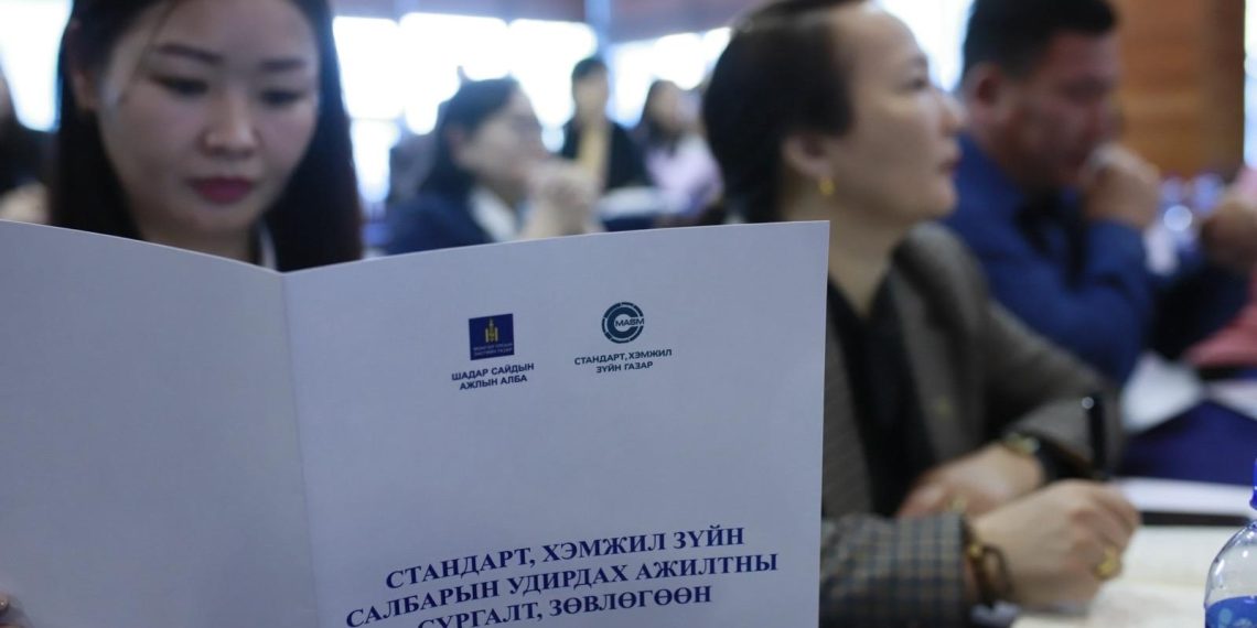 Стандарт, хэмжил зүйн салбарын удирдах ажилтны зөвлөгөөн боллоо