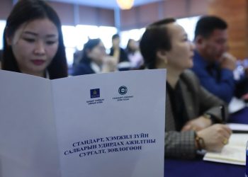 Стандарт, хэмжил зүйн салбарын удирдах ажилтны зөвлөгөөн боллоо