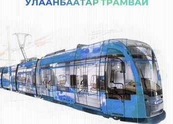 Улаанбаатар трамвай төслийн ТЭЗҮ-ийг дөрөвдүгээр сард дуусгана