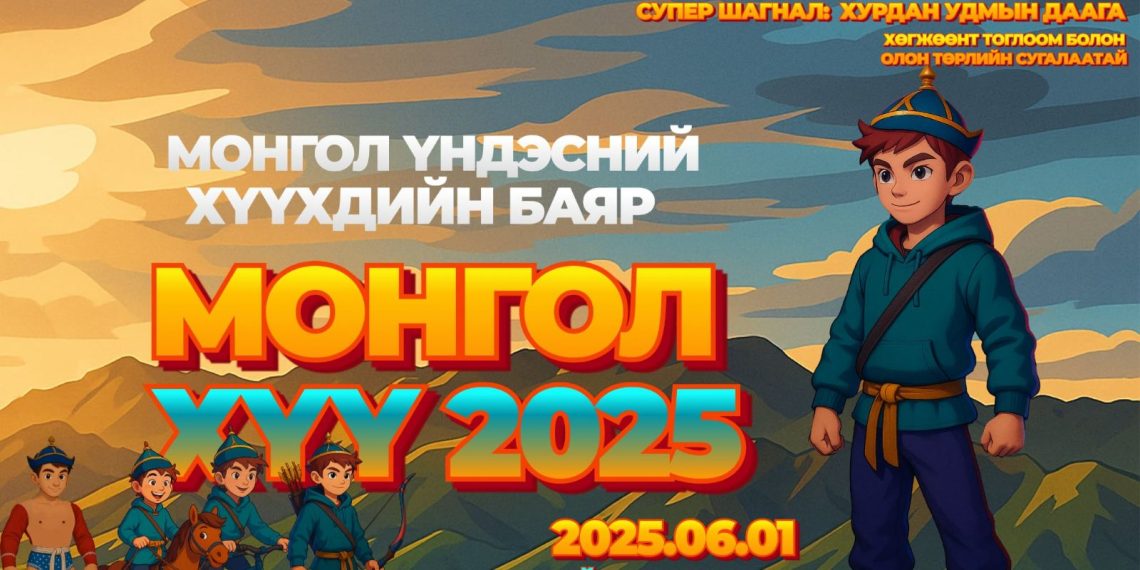 “Монгол хүү” үндэсний хүүхдийн баяр Хүй долоон худагт болно